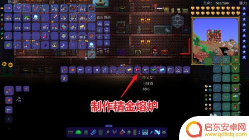 泰拉瑞亚精金矿如何合成精金锭?教你一步步合成精金锭