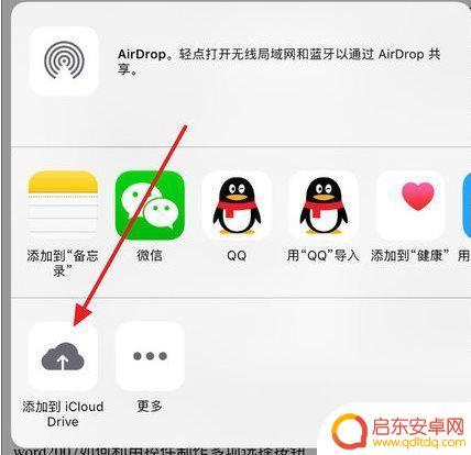 苹果手机的云盘怎么用 苹果iCloud云盘如何使用