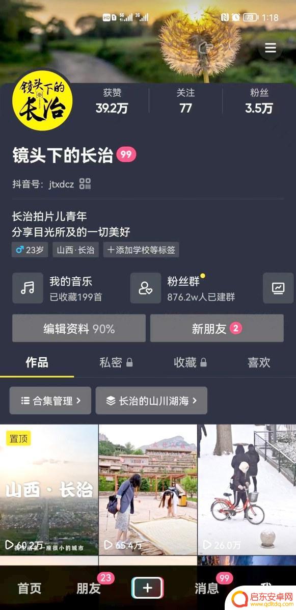 抖音发布超群视频(抖音发布超群视频违规吗)