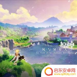 原神开头曲是什么(原神开头音乐叫什么)
