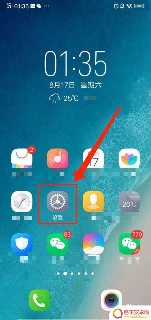 vivo手机怎么设置后运行的程序数量 Vivo手机应用后台运行设置方法