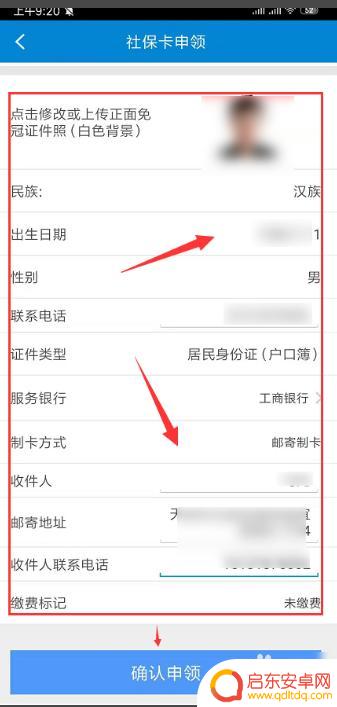 手机如何申请个人社保 手机社保卡申请步骤