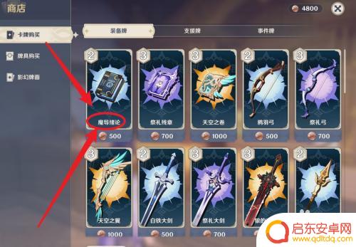 怎么得卡牌原神 原神魔导绪论卡牌获取技巧