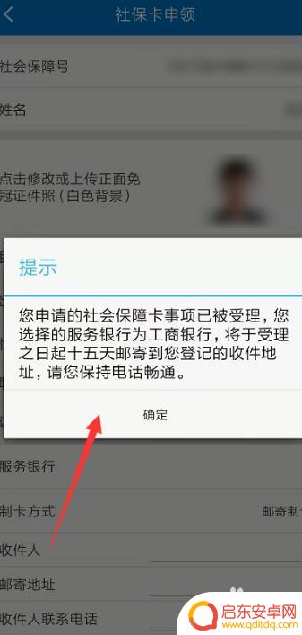 手机如何申请个人社保 手机社保卡申请步骤