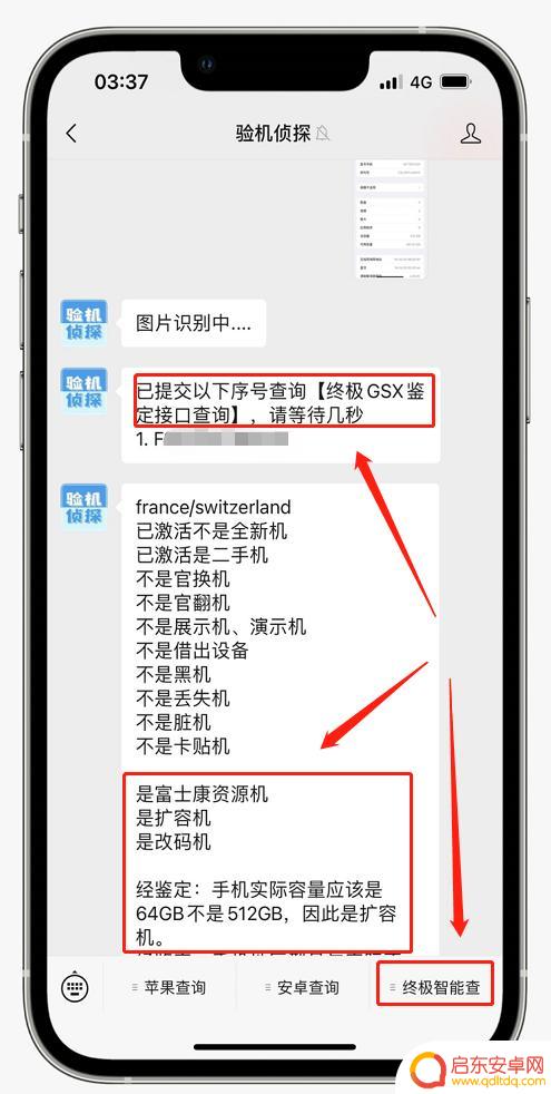 苹果手机如何区分美版和国行 国航版IPhone和美版IPhone区别大吗