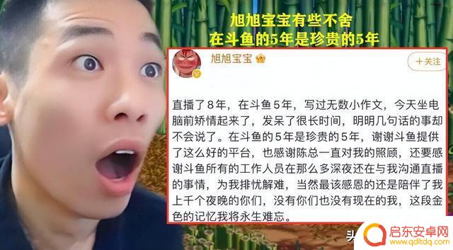 DNF:5年“征程”结束!旭旭宝宝6号发小作文,正式宣布去小风车