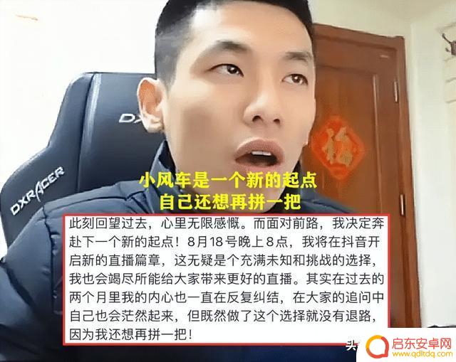 DNF:5年“征程”结束!旭旭宝宝6号发小作文,正式宣布去小风车