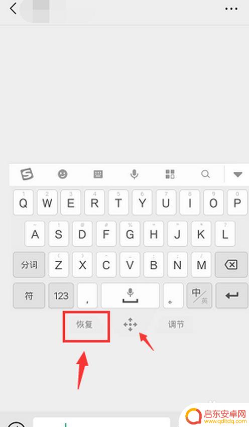 手机搜狗怎么悬浮 搜狗输入法怎么设置悬浮键盘