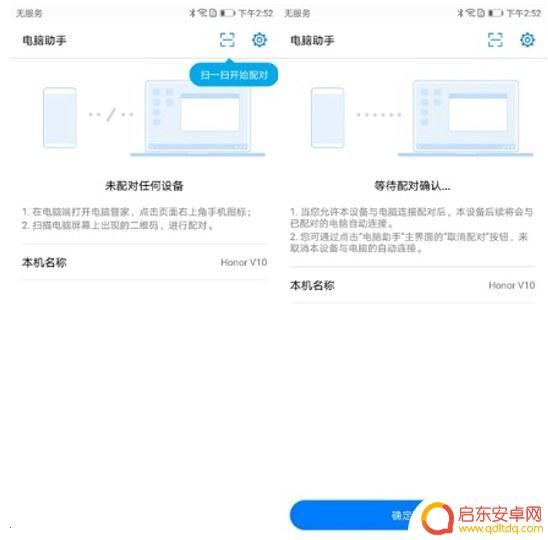 荣耀笔记本怎么连接手机 荣耀magicbook手机连接教程