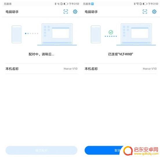 荣耀笔记本怎么连接手机 荣耀magicbook手机连接教程