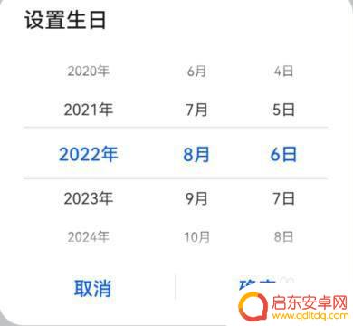 荣耀手机怎么设置出生日期 华为手机设置自己的生日