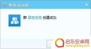 手机yy语音如何创建群组 YY语音怎么建群教程