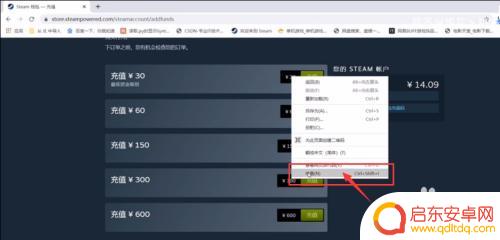 steam充值金额 怎么在Steam钱包充值任意金额