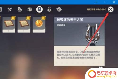 原神怎么吃药 原神中药水怎么吃