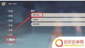原神怎么改邮箱密码 原神密码和邮箱修改方法详解