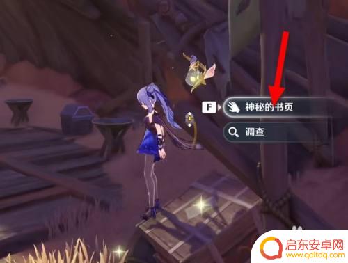 原神千夜故事集一全收集位置汇总 原神3.4千夜故事集残页一全收集攻略奖励解析