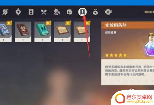 原神怎么吃药 原神中药水怎么吃