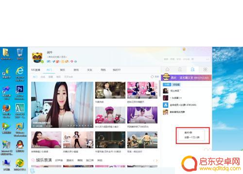 手机yy语音如何创建群组 YY语音怎么建群教程