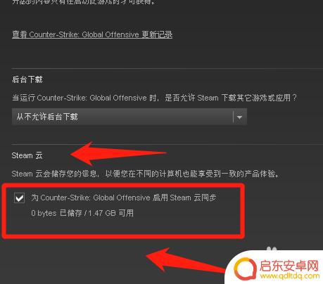 steam 游戏存档怎么同步 steam游戏存档云同步教程