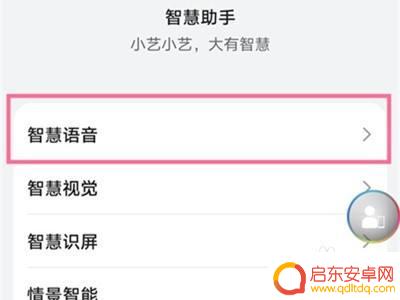 华为如何设置声控开手机 华为手机声控功能设置步骤