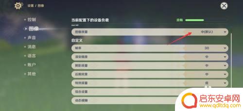 原神哪里画质最高 原神游戏中如何设置最高画质
