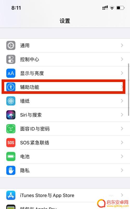iphone轻触唤醒在哪 iPhone如何设置轻点屏幕唤醒手机功能