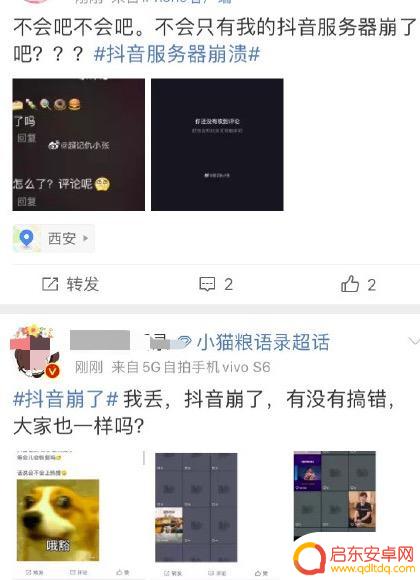 手机抖音数据突然加载(手机抖音数据突然加载不出来)
