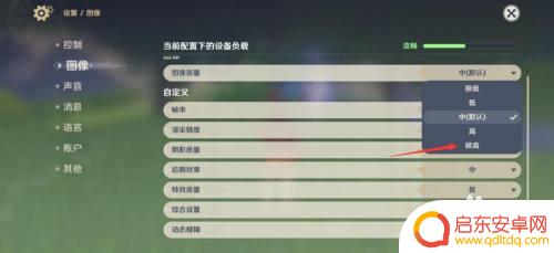 原神哪里画质最高 原神游戏中如何设置最高画质