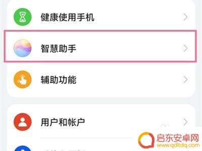 华为如何设置声控开手机 华为手机声控功能设置步骤