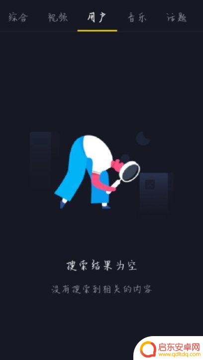 手机抖音数据突然加载(手机抖音数据突然加载不出来)