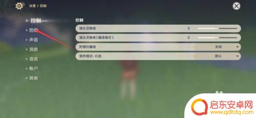 原神哪里画质最高 原神游戏中如何设置最高画质