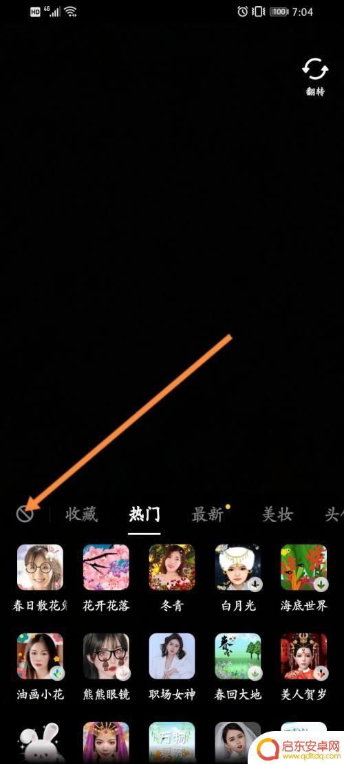 抖音里在哪取消贴纸(抖音里在哪取消贴纸功能)