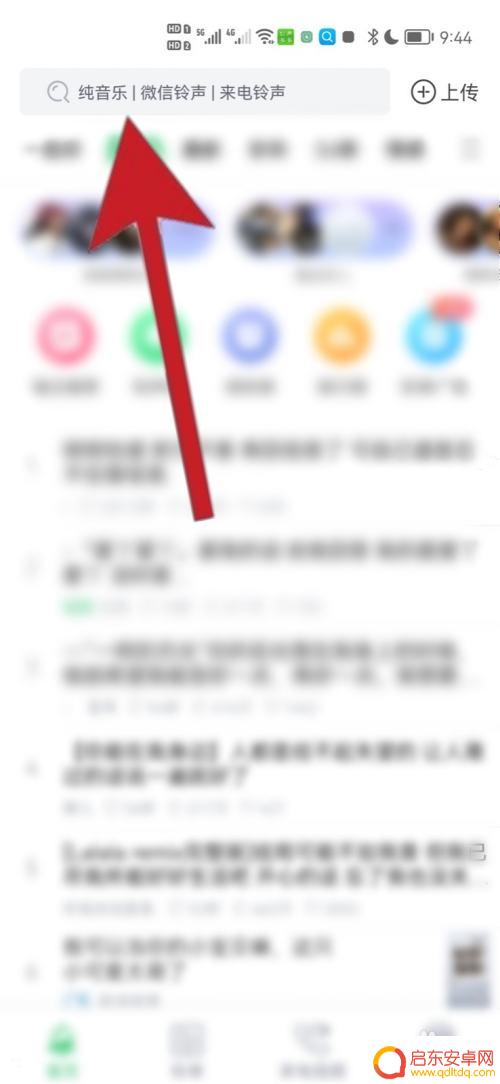 手机铃声怎么设置军号声 军号手机铃声设置教程