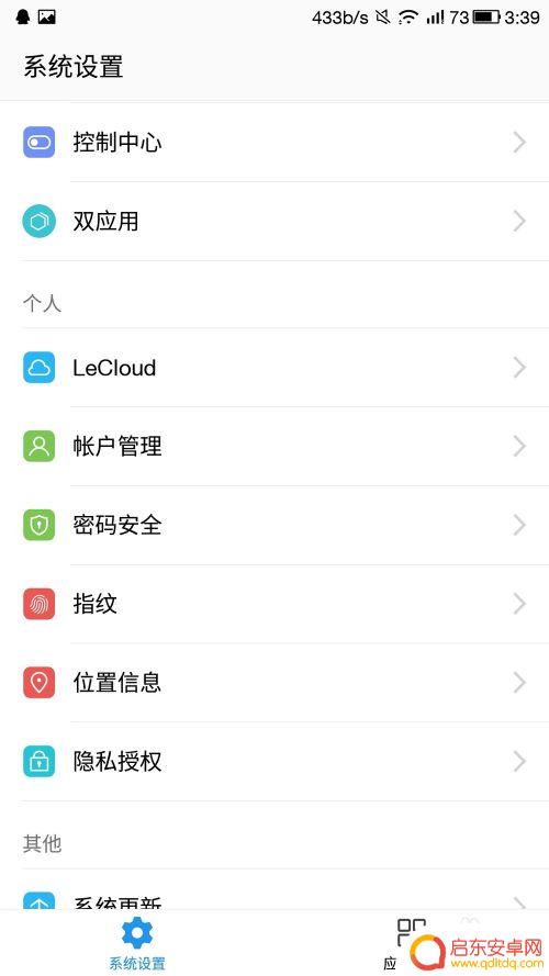 乐视2手机邮件怎么设置 如何在乐视手机上设置电子邮箱