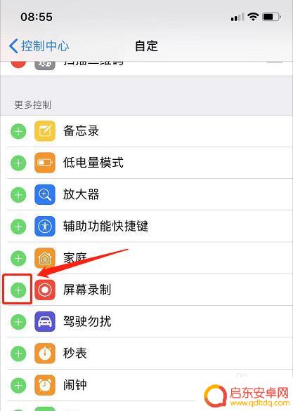 iphone录屏怎么把声音录下来 如何在iPhone录屏时同时录制外部声音