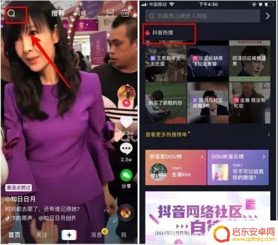解读抖音直播文章(解读抖音直播文章的软件)