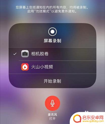 iphone录屏怎么把声音录下来 如何在iPhone录屏时同时录制外部声音