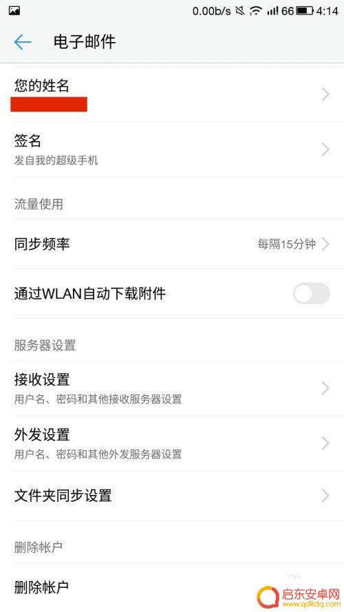 乐视2手机邮件怎么设置 如何在乐视手机上设置电子邮箱