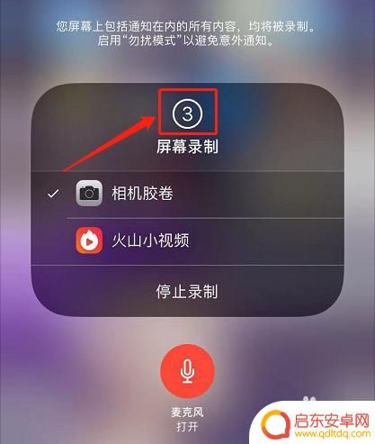 iphone录屏怎么把声音录下来 如何在iPhone录屏时同时录制外部声音