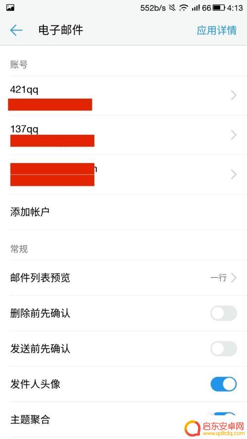 乐视2手机邮件怎么设置 如何在乐视手机上设置电子邮箱