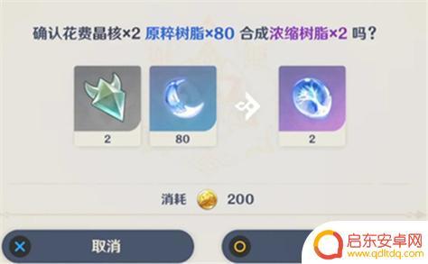 原神 浓缩树脂 原神浓缩树脂最多可以保存几个