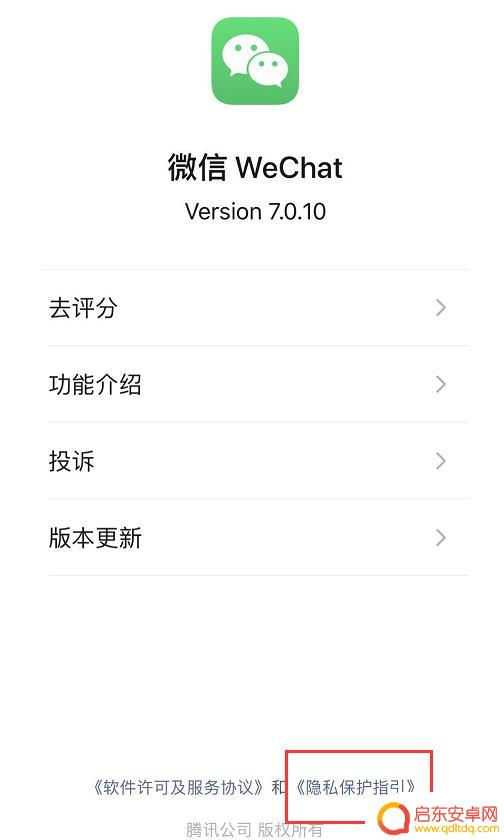 苹果手机朋友圈广告怎么关掉 怎么在 iPhone 上禁止微信朋友圈广告