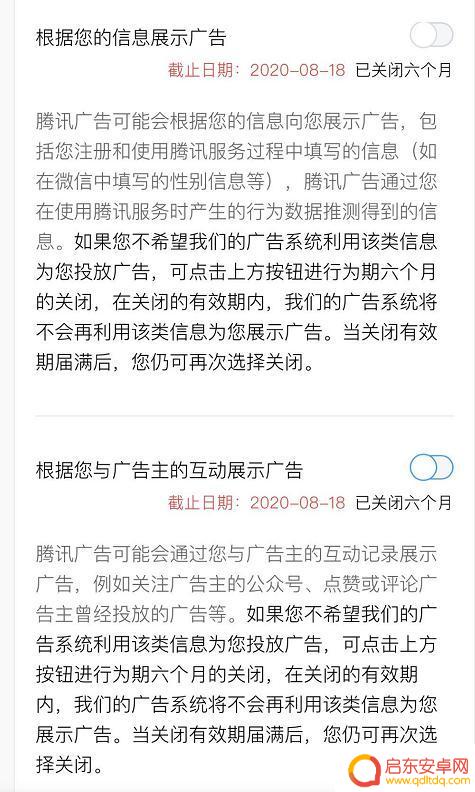 苹果手机朋友圈广告怎么关掉 怎么在 iPhone 上禁止微信朋友圈广告