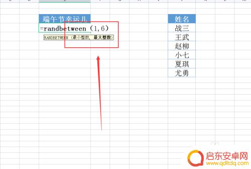 手机抽签怎么制作表格 Excel表格如何制作自动抽签程序