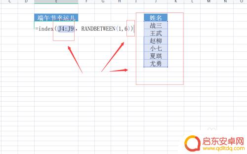 手机抽签怎么制作表格 Excel表格如何制作自动抽签程序