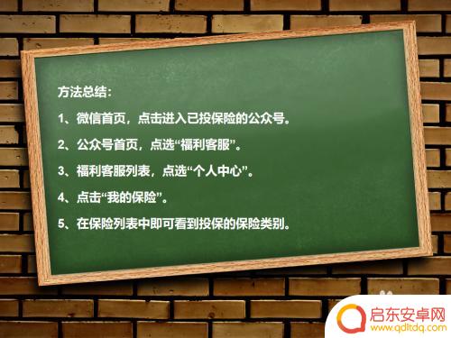 如何手机查看车险 手机上如何查询车险