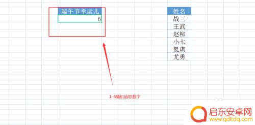 手机抽签怎么制作表格 Excel表格如何制作自动抽签程序