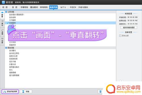 手机视频拍反了怎么转过来 手机拍摄的视频倒了怎么办