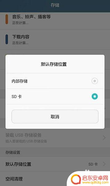 华为手机怎么修改存储位置 如何调整华为手机的默认存储位置