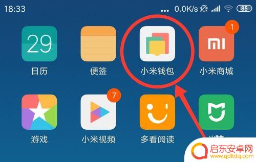 小米手机模拟加密卡 小米手机加密门禁卡写入步骤